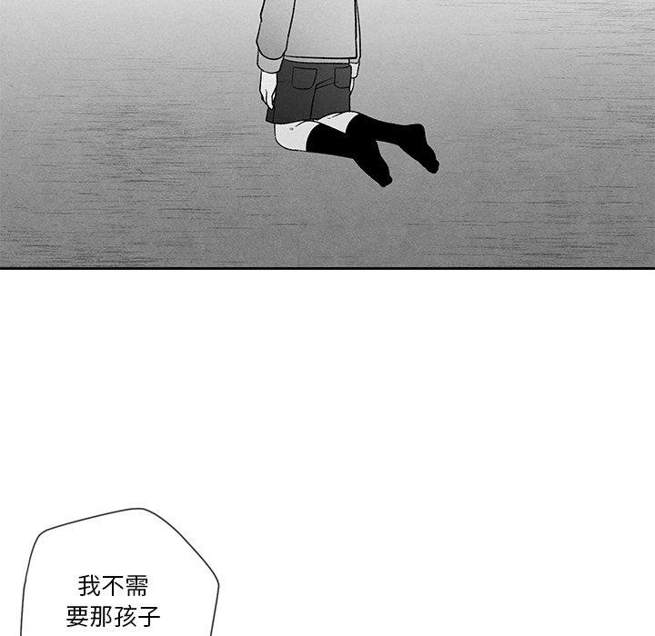 [韩国漫画] 墓志铭 BL,剧情向#[101P]-61
