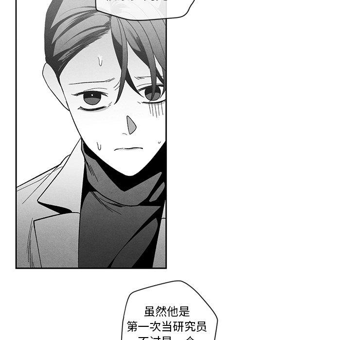 [韩国漫画] 墓志铭 BL,剧情向#[101P]-83