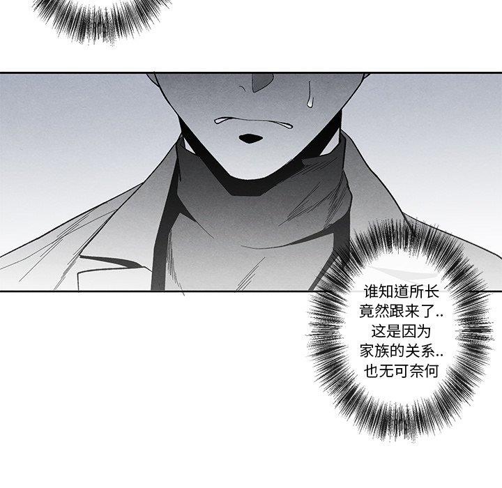 [韩国漫画] 墓志铭 BL,剧情向#[101P]-95