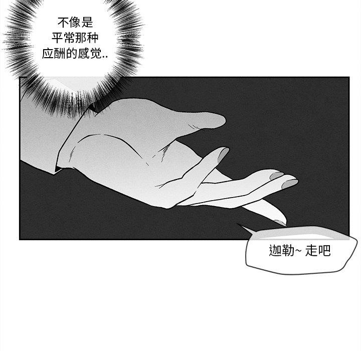 [韩国漫画] 墓志铭 BL,剧情向#[91P]-69