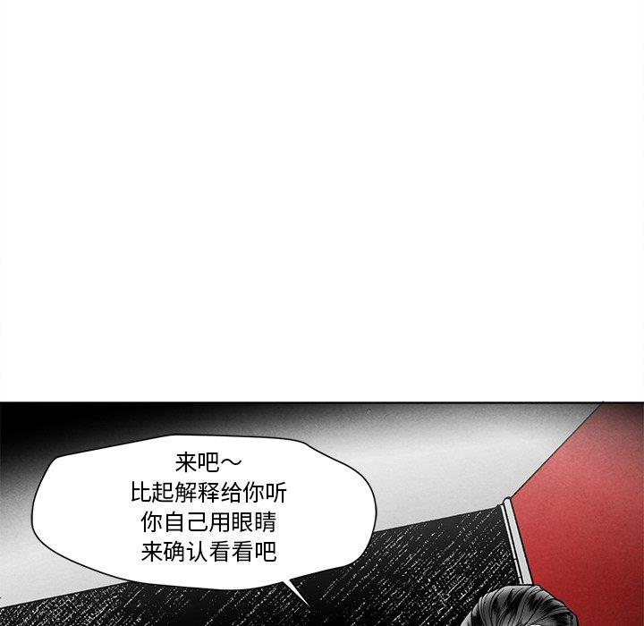 [韩国漫画] 墓志铭 BL,剧情向#[97P]-21