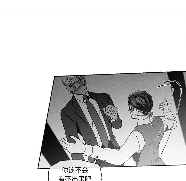 [韩国漫画] 墓志铭 BL,剧情向#[97P]-48