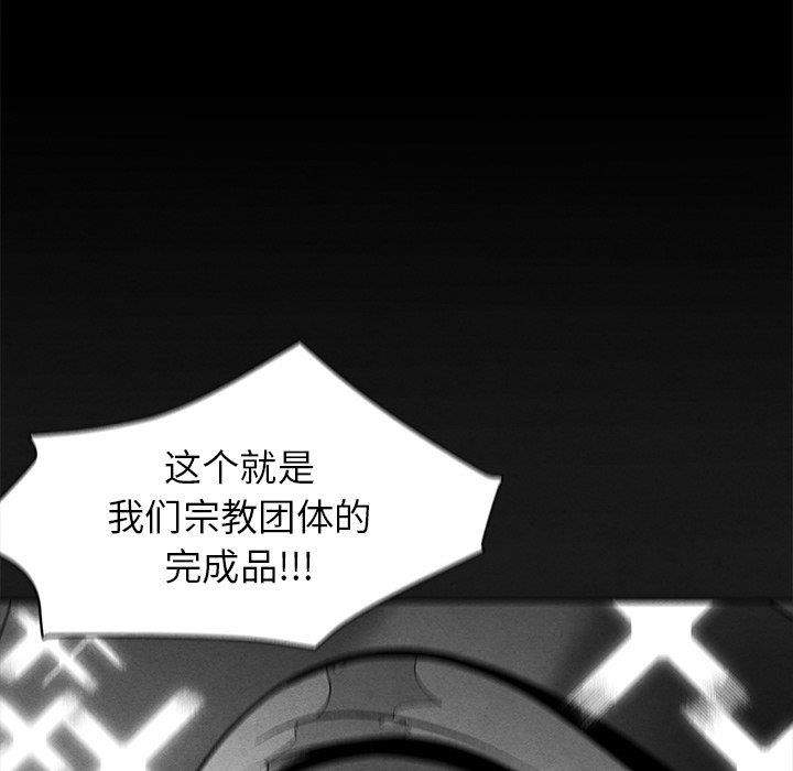 [韩国漫画] 墓志铭 BL,剧情向#[97P]-52
