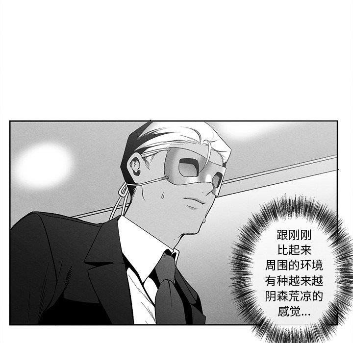 [韩国漫画] 墓志铭 BL,剧情向#[97P]-7