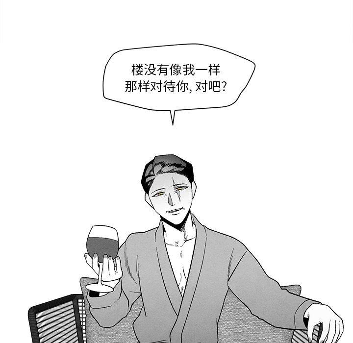 [韩国漫画] 墓志铭 BL,剧情向#[97P]-77