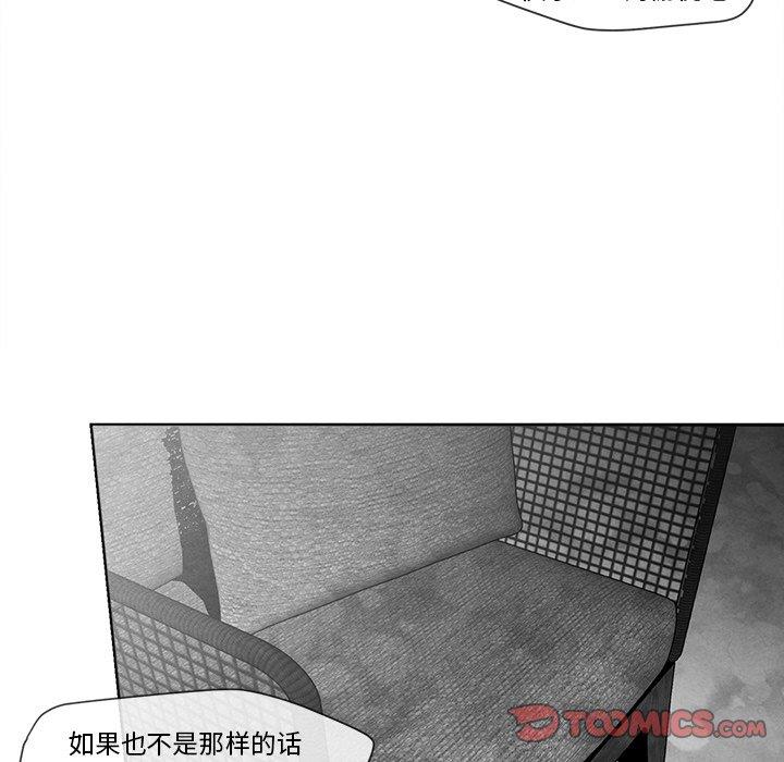 [韩国漫画] 墓志铭 BL,剧情向#[97P]-86
