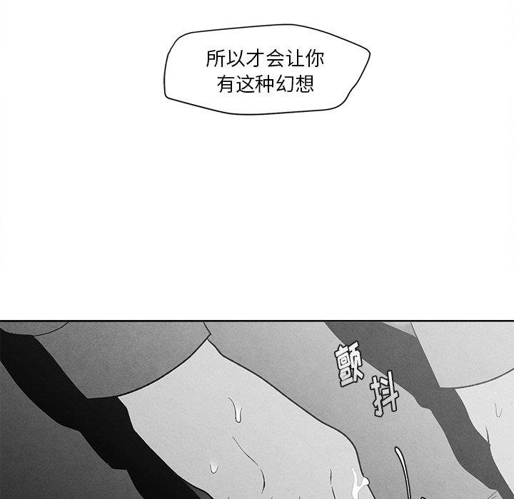 [韩国漫画] 墓志铭 BL,剧情向#[97P]-95