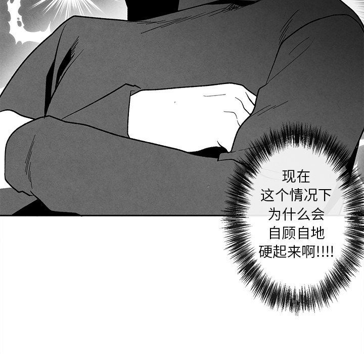 [韩国漫画] 墓志铭 BL,剧情向#[95P]-93