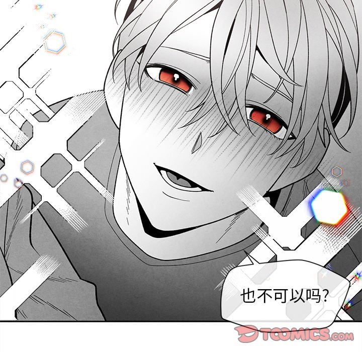[韩国漫画] 墓志铭 BL,剧情向#[88P]-40
