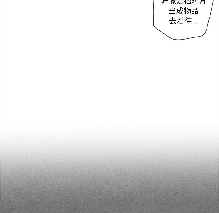 [韩国漫画] 墓志铭 BL,剧情向#[88P]-67