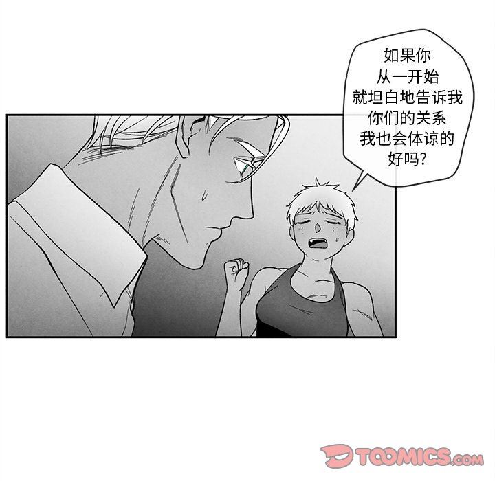 [韩国漫画] 墓志铭 BL,剧情向#[84P]-74