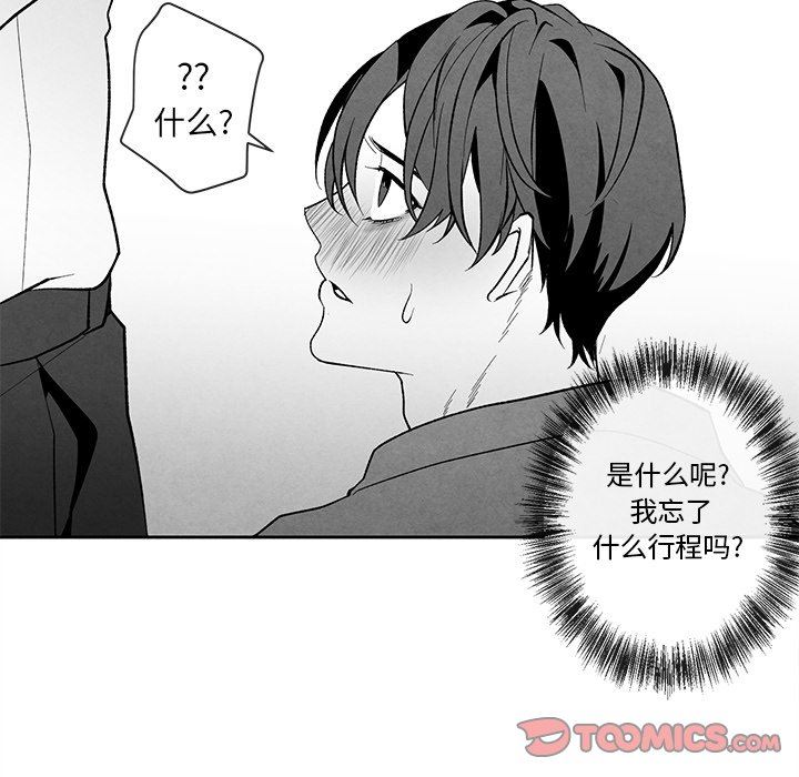 [韩国漫画] 墓志铭 BL,剧情向#[91P]-26