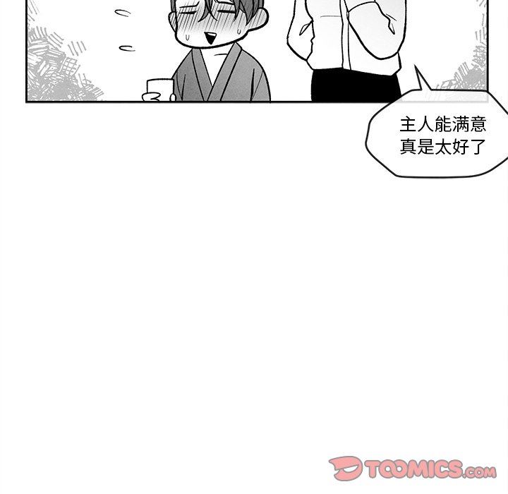 [韩国漫画] 墓志铭 BL,剧情向#[91P]-34