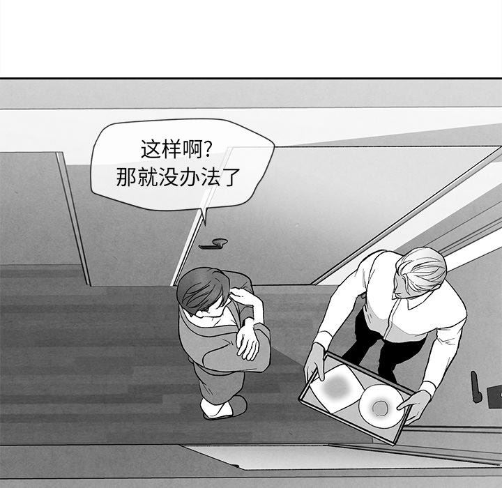 [韩国漫画] 墓志铭 BL,剧情向#[91P]-41