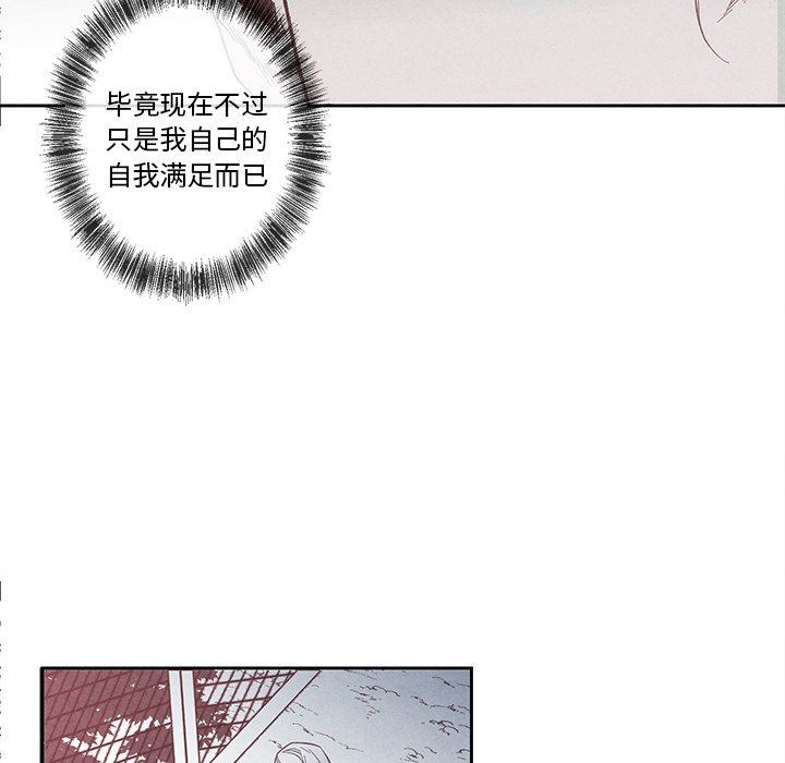 [韩国漫画] 墓志铭 BL,剧情向#[78P]-15