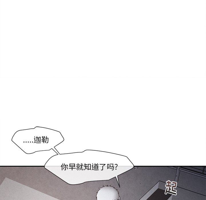 [韩国漫画] 墓志铭 BL,剧情向#[78P]-37