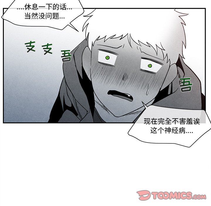 [韩国漫画] 墓志铭 BL,剧情向#[78P]-56