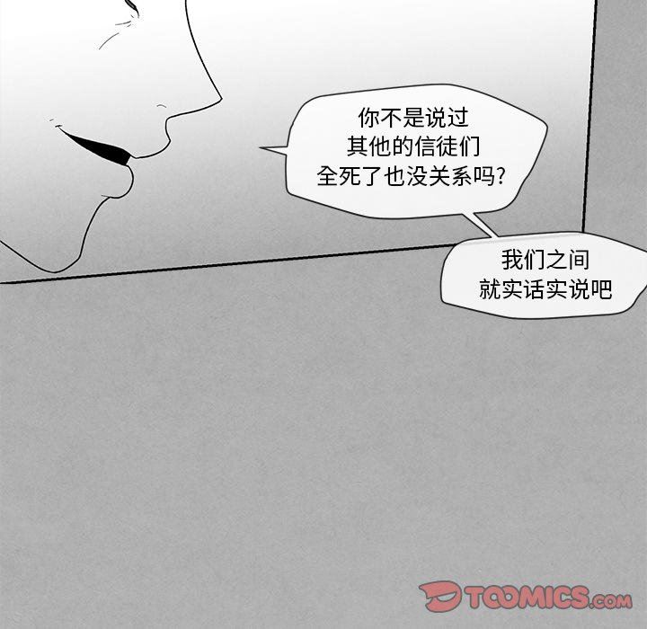 [韩国漫画] 墓志铭 BL,剧情向#[88P]-32