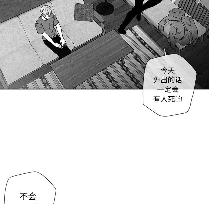 [韩国漫画] 墓志铭 BL,剧情向#[88P]-67