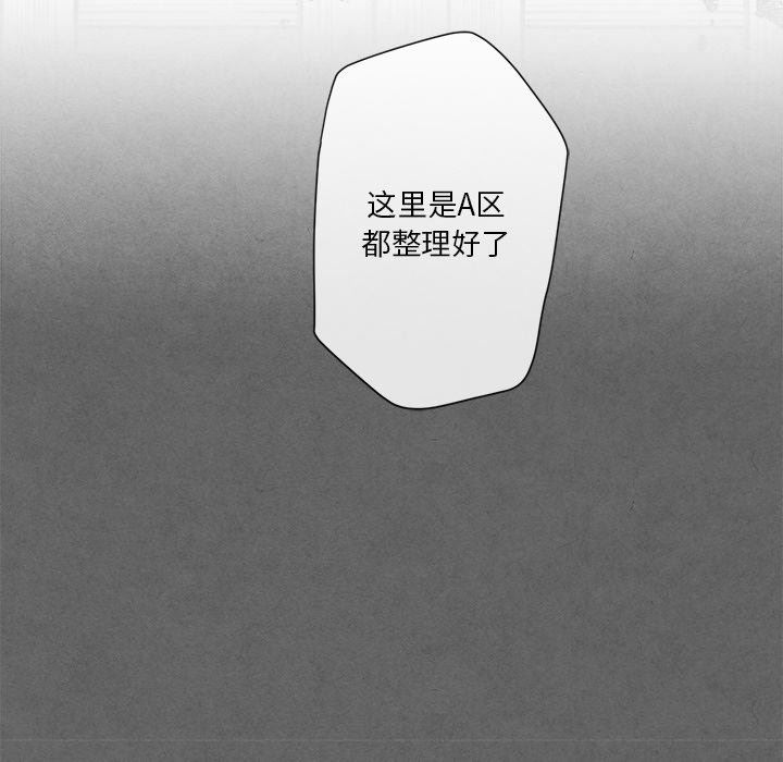 [韩国漫画] 墓志铭 BL,剧情向#[88P]-7