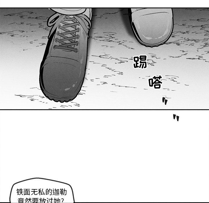 [韩国漫画] 墓志铭 BL,剧情向#[87P]-51