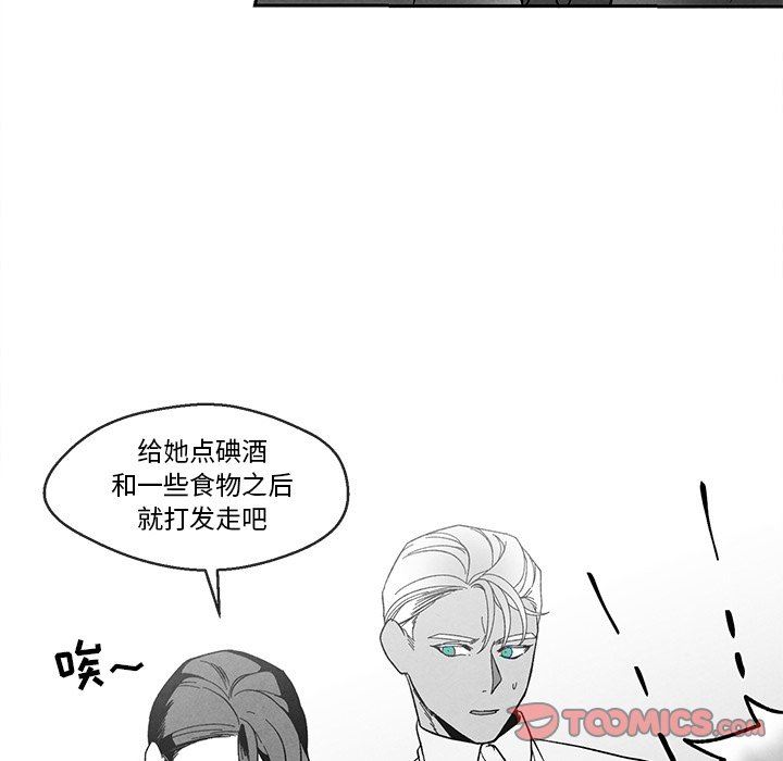 [韩国漫画] 墓志铭 BL,剧情向#[87P]-62
