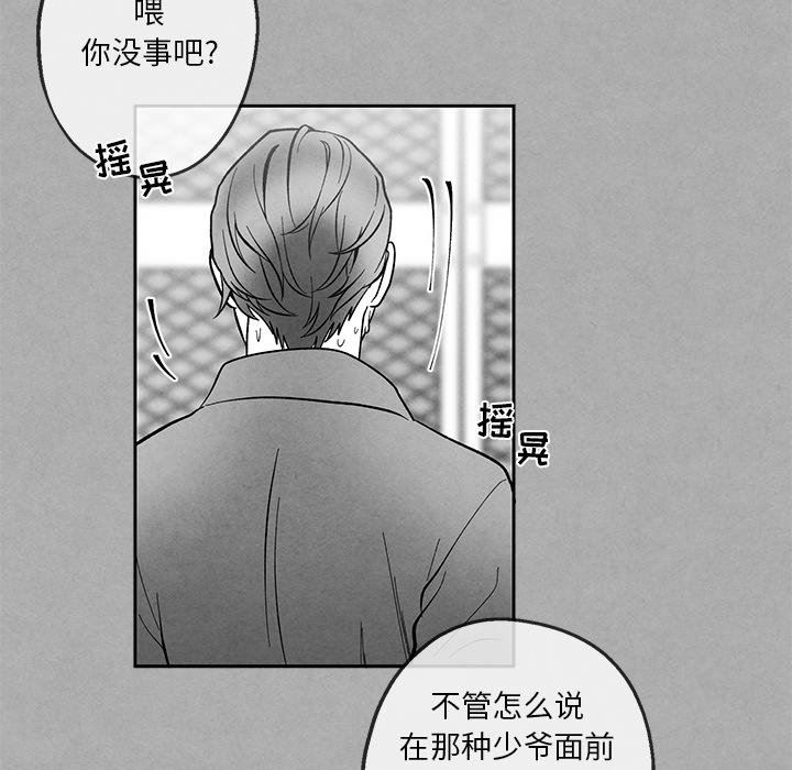 [韩国漫画] 墓志铭 BL,剧情向#[90P]-16