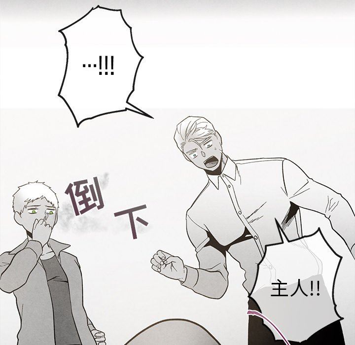 [韩国漫画] 墓志铭 BL,剧情向#[90P]-19