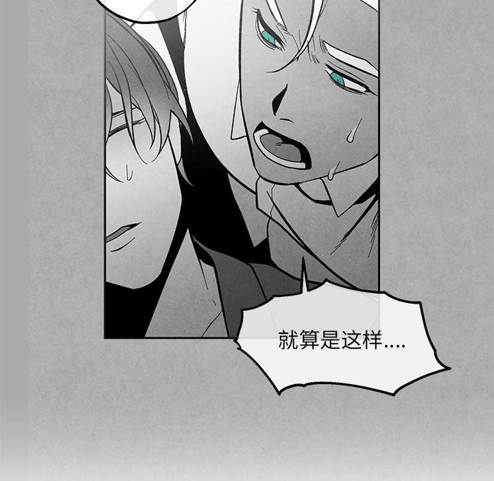 [韩国漫画] 墓志铭 BL,剧情向#[90P]-25