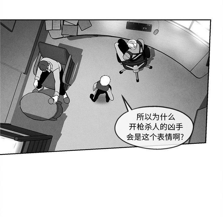 [韩国漫画] 墓志铭 BL,剧情向#[90P]-32