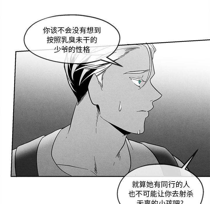 [韩国漫画] 墓志铭 BL,剧情向#[90P]-33