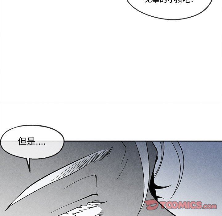 [韩国漫画] 墓志铭 BL,剧情向#[90P]-34