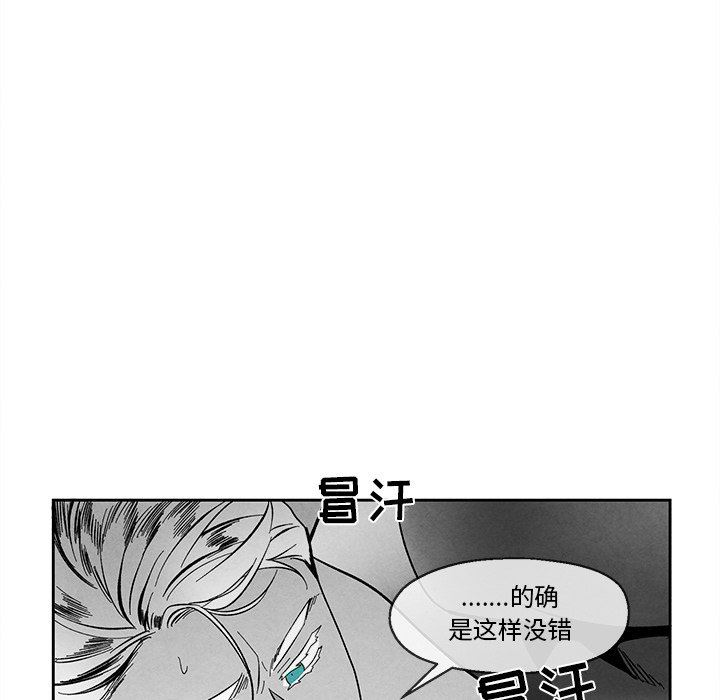 [韩国漫画] 墓志铭 BL,剧情向#[90P]-45