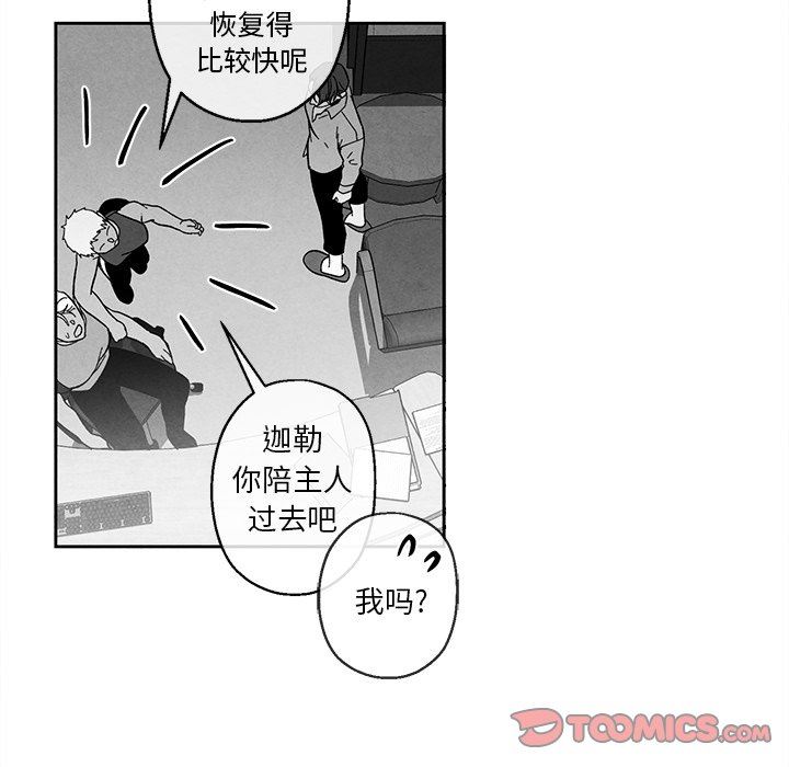 [韩国漫画] 墓志铭 BL,剧情向#[90P]-50