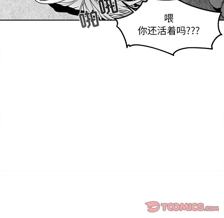 [韩国漫画] 墓志铭 BL,剧情向#[87P]-62