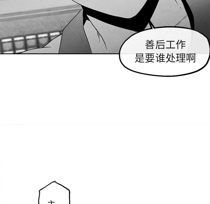 [韩国漫画] 墓志铭 BL,剧情向#[87P]-68