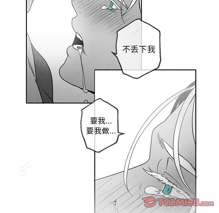 [韩国漫画] 墓志铭 BL,剧情向#[87P]-74