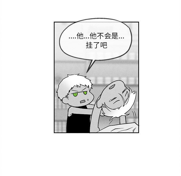 [韩国漫画] 墓志铭 BL,剧情向#[87P]-79