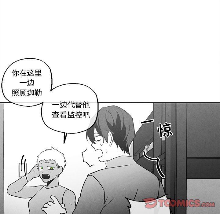 [韩国漫画] 墓志铭 BL,剧情向#[86P]-10