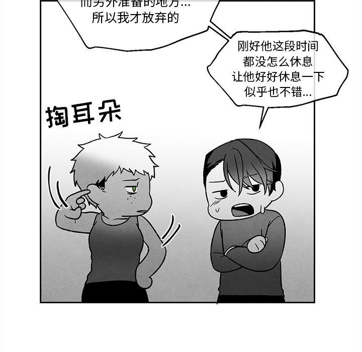 [韩国漫画] 墓志铭 BL,剧情向#[86P]-12