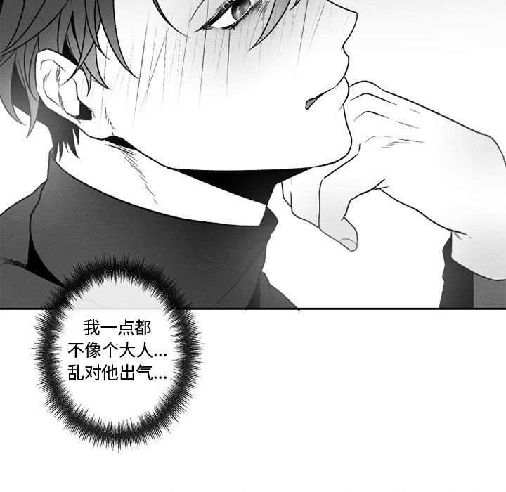[韩国漫画] 墓志铭 BL,剧情向#[86P]-33