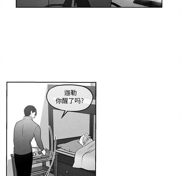[韩国漫画] 墓志铭 BL,剧情向#[86P]-35