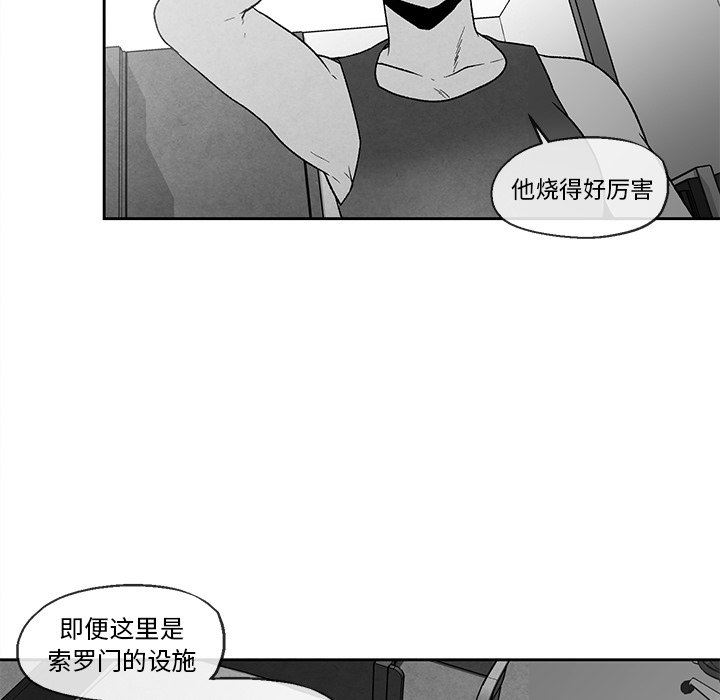 [韩国漫画] 墓志铭 BL,剧情向#[86P]-5