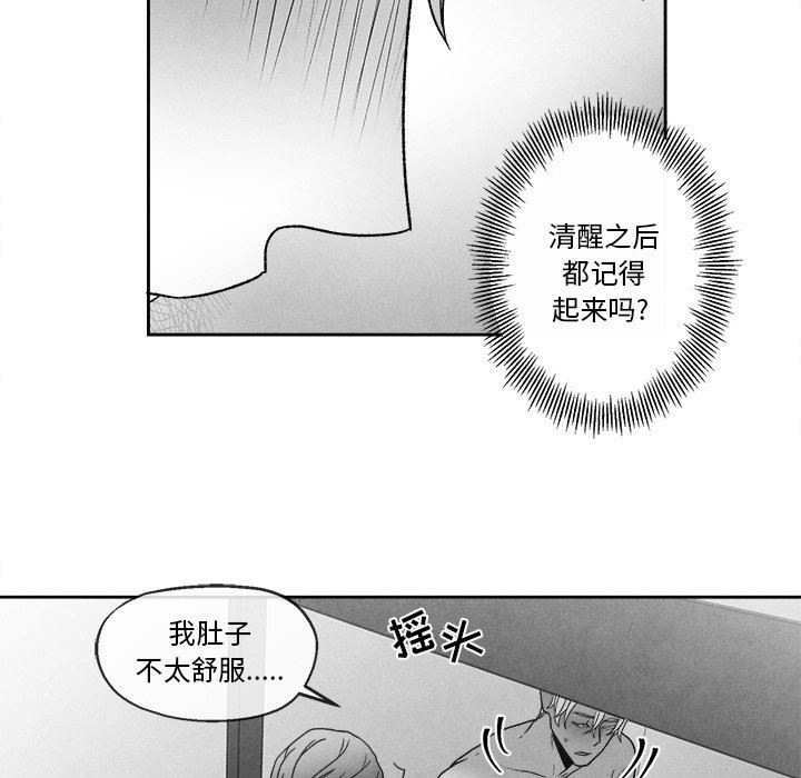 [韩国漫画] 墓志铭 BL,剧情向#[78P]-11
