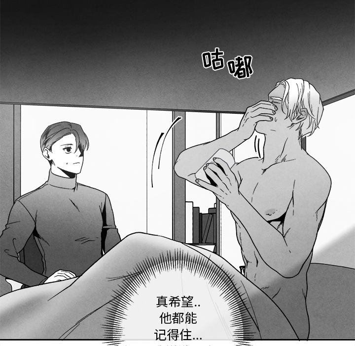 [韩国漫画] 墓志铭 BL,剧情向#[78P]-15