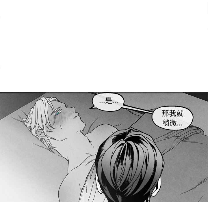 [韩国漫画] 墓志铭 BL,剧情向#[78P]-20