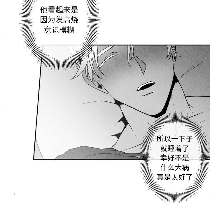 [韩国漫画] 墓志铭 BL,剧情向#[78P]-31