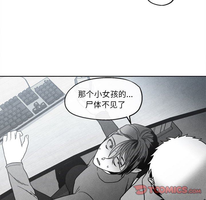 [韩国漫画] 墓志铭 BL,剧情向#[78P]-46