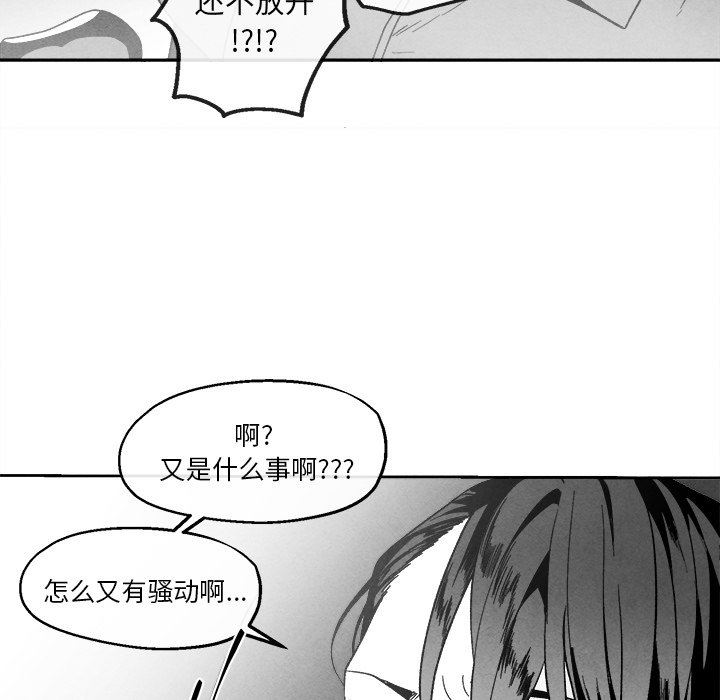 [韩国漫画] 墓志铭 BL,剧情向#[78P]-64