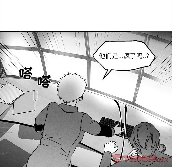 [韩国漫画] 墓志铭 BL,剧情向#[78P]-66